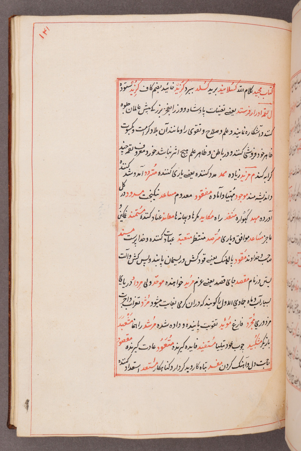 Folio 141 recto (147 a)
